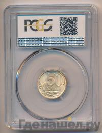 50 копеек 2010 года