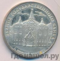 3 рубля 2006 года ММД