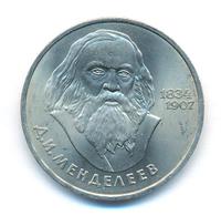 1 рубль 1984 года  Менделеев