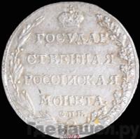 Полуполтинник 1803 года