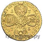 5 рублей 1773 года СПБ