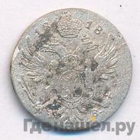5 грошей 1818 года