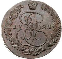 5 копеек 1781 года