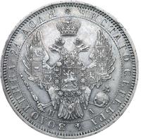 1 рубль 1852 года