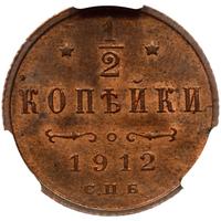 1/2 копейки 1912 года СПБ