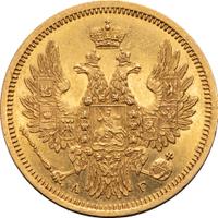 5 рублей 1853 года СПБ АГ