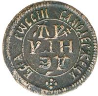 Денга 1700 года