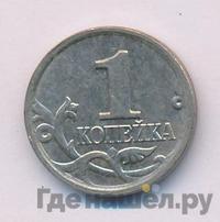 1 копейка 2007 года