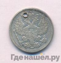 20 копеек 1890 года СПБ АГ