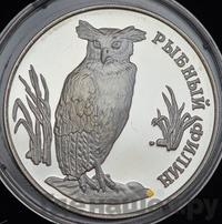 1 рубль 1993 года ЛМД