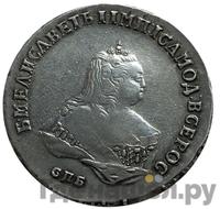 Полтина 1750 года СПБ