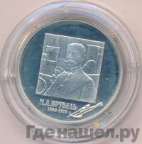 2 рубля 2006 года ММД