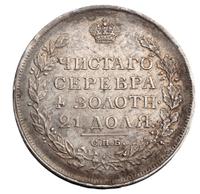 1 рубль 1813 года