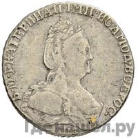 Гривенник 1796 года