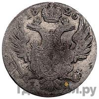 10 грошей 1826 года IВ Для Польши
