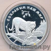 3 рубля 1996 года ЛМД