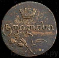 Бисти 1810 года  Для Грузии