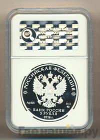 3 рубля 2016 года ММД