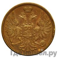 3 копейки 1850 года