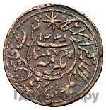 20 рублей 1920 года