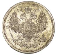 20 копеек 1870 года СПБ НI