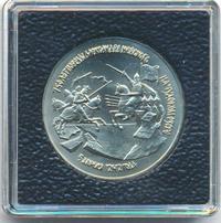 3 рубля 1992 года ЛМД