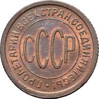 Полкопейки 1925 года