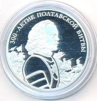 3 рубля 2009 года СПМД
