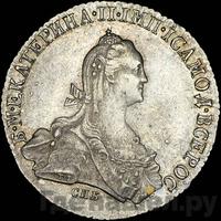 Полтина 1775 года СПБ ФЛ
