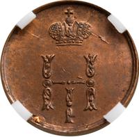 Полушка 1850 года