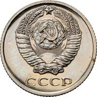 10 копеек 1987 года