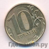 10 рублей 2015 года ММД