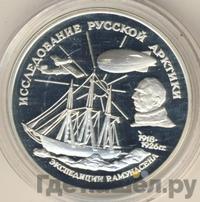 3 рубля 1995 года ММД