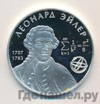 2 рубля 2007 года ММД