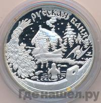 3 рубля 2010 года ММД