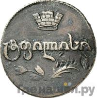 Бисти 1808 года  Для Грузии