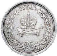 1 рубль 1883 года  Александр III Коронован в Москве