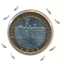 10 рублей 2008 года  Азов