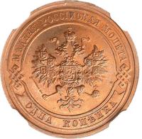 1 копейка 1915 года