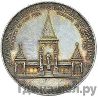 Медаль 1898 года