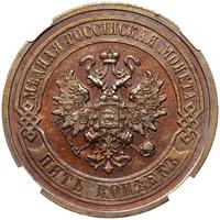 5 копеек 1911 года