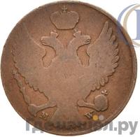 3 гроша 1839 года