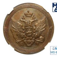 2 копейки 1809 года КМ Кольцевые