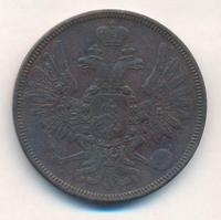 5 копеек 1856 года