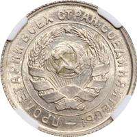 10 копеек 1933 года