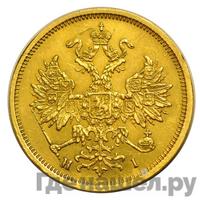 5 рублей 1875 года СПБ НI
