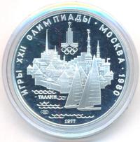 5 рублей 1977 года  Таллин