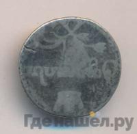 Абаз 1814 года АТ Для Грузии