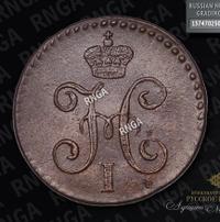 1/4 копейки 1845 года