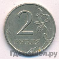 2 рубля 1997 года СПМД